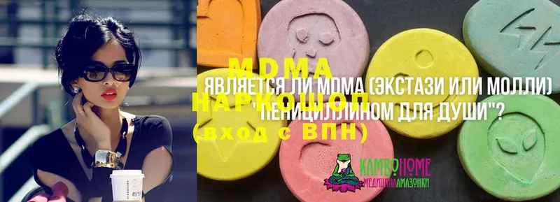 Наркота Беслан NBOMe  Меф  Конопля  Псилоцибиновые грибы 