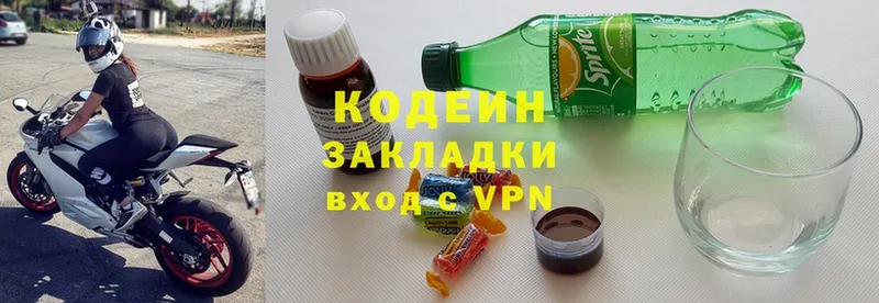 Кодеин Purple Drank  дарнет шоп  Беслан 