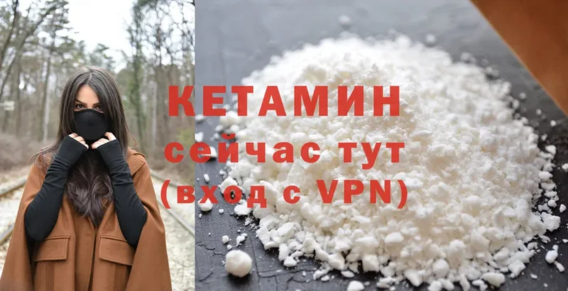 КЕТАМИН ketamine  купить  сайты  Беслан 